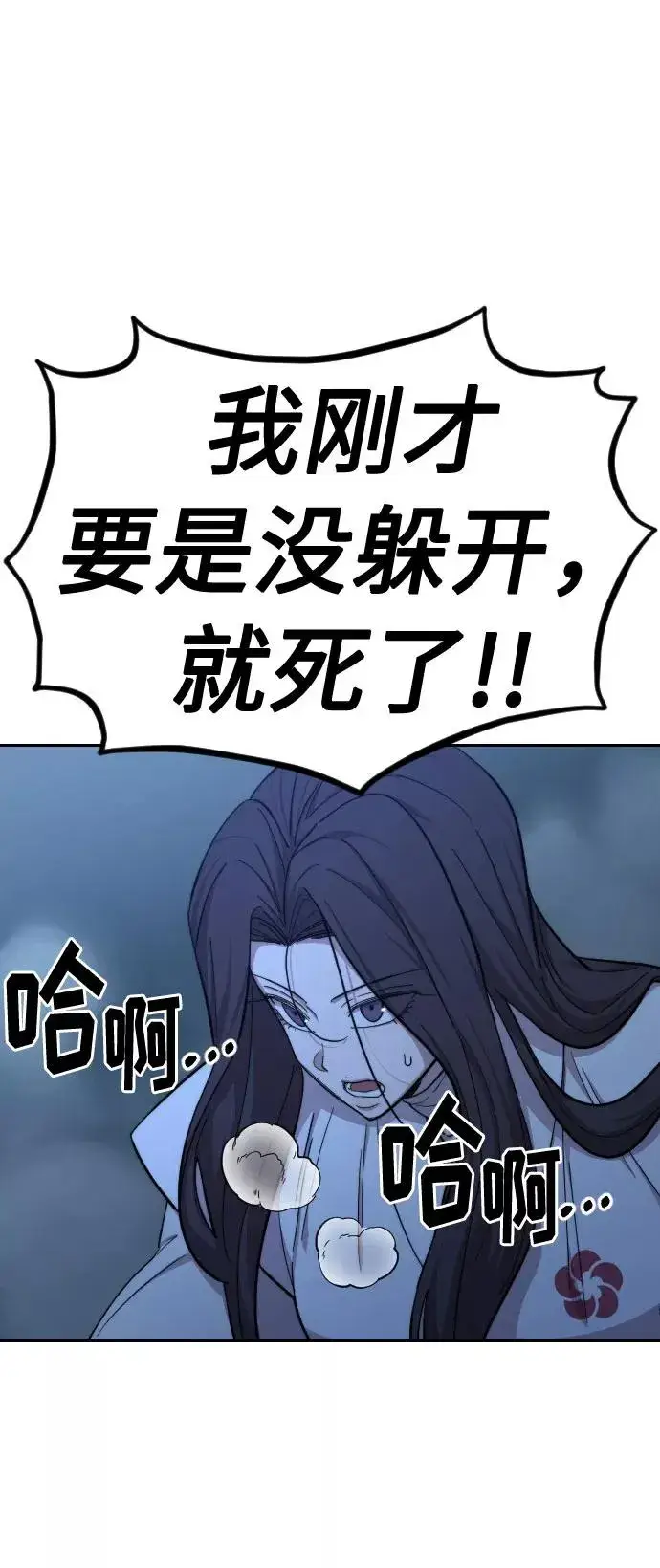 漫画《剑尊归来》第47话第64张图