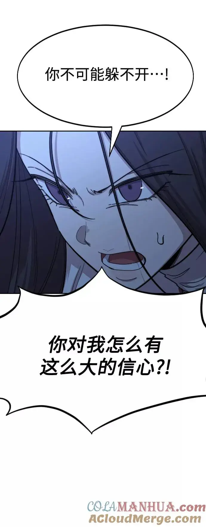 漫画《剑尊归来》第47话第65张图