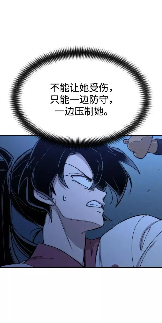 漫画《剑尊归来》第47话第68张图