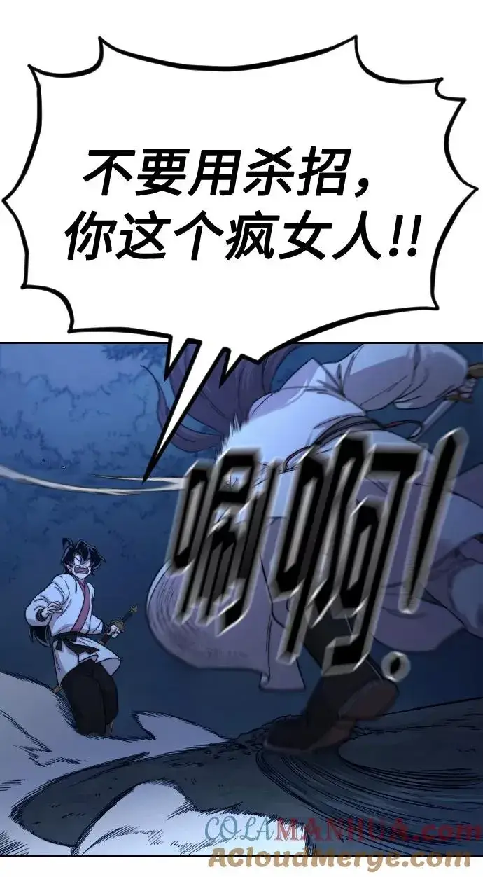 漫画《剑尊归来》第47话第73张图