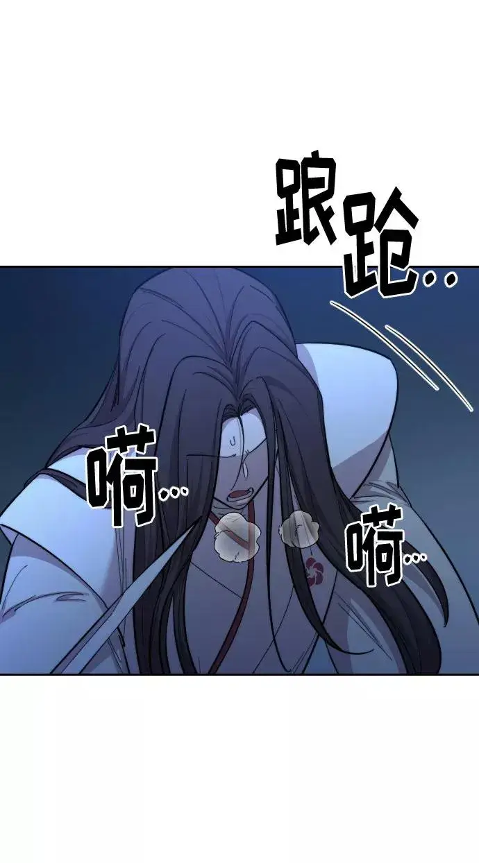 漫画《剑尊归来》第47话第74张图