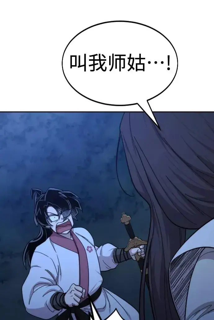 漫画《剑尊归来》第47话第75张图