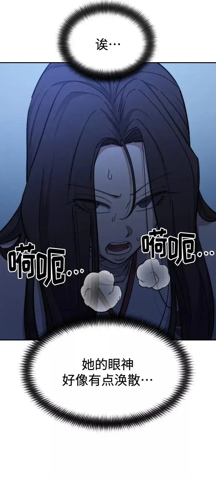 漫画《剑尊归来》第47话第78张图