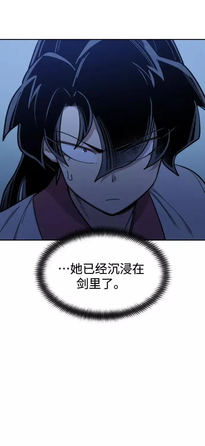 漫画《剑尊归来》第47话第79张图