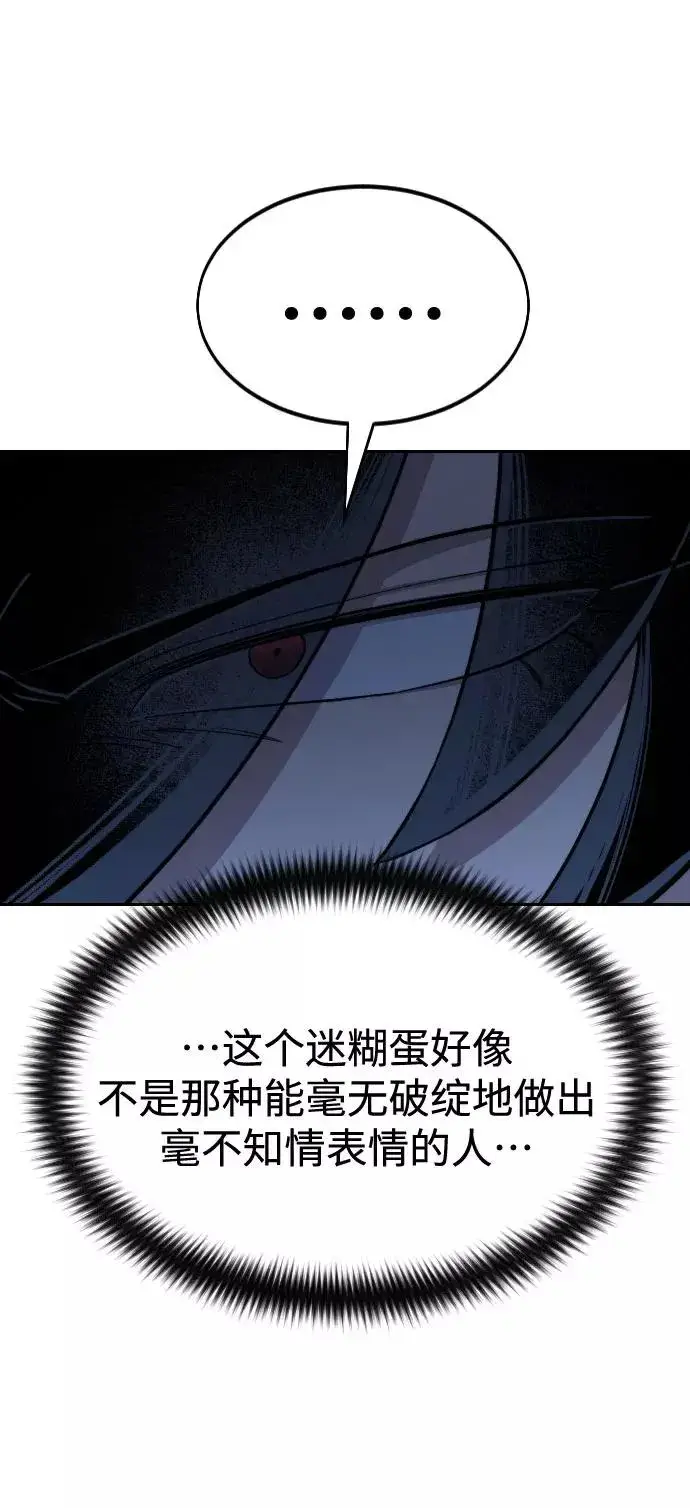 漫画《剑尊归来》第47话第8张图