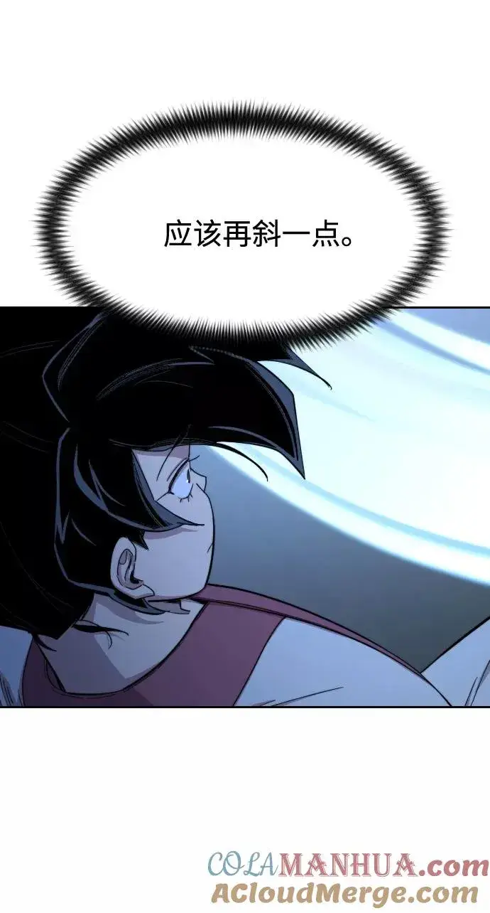 漫画《剑尊归来》第47话第85张图