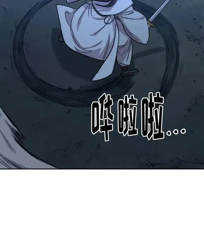 漫画《剑尊归来》第47话第90张图
