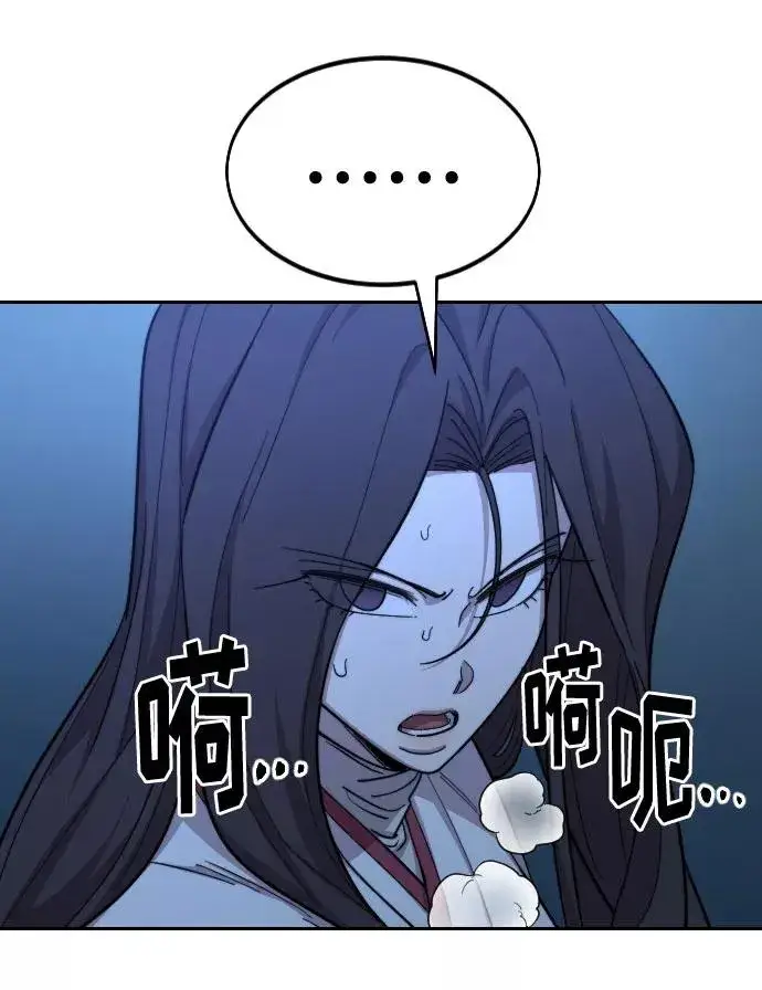 漫画《剑尊归来》第47话第94张图