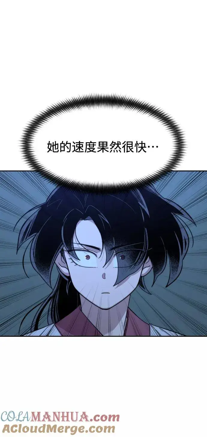 漫画《剑尊归来》第47话第97张图