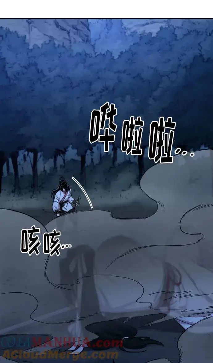 漫画《剑尊归来》第48话第13张图