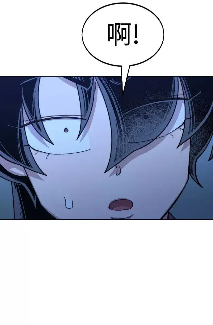 漫画《剑尊归来》第48话第15张图