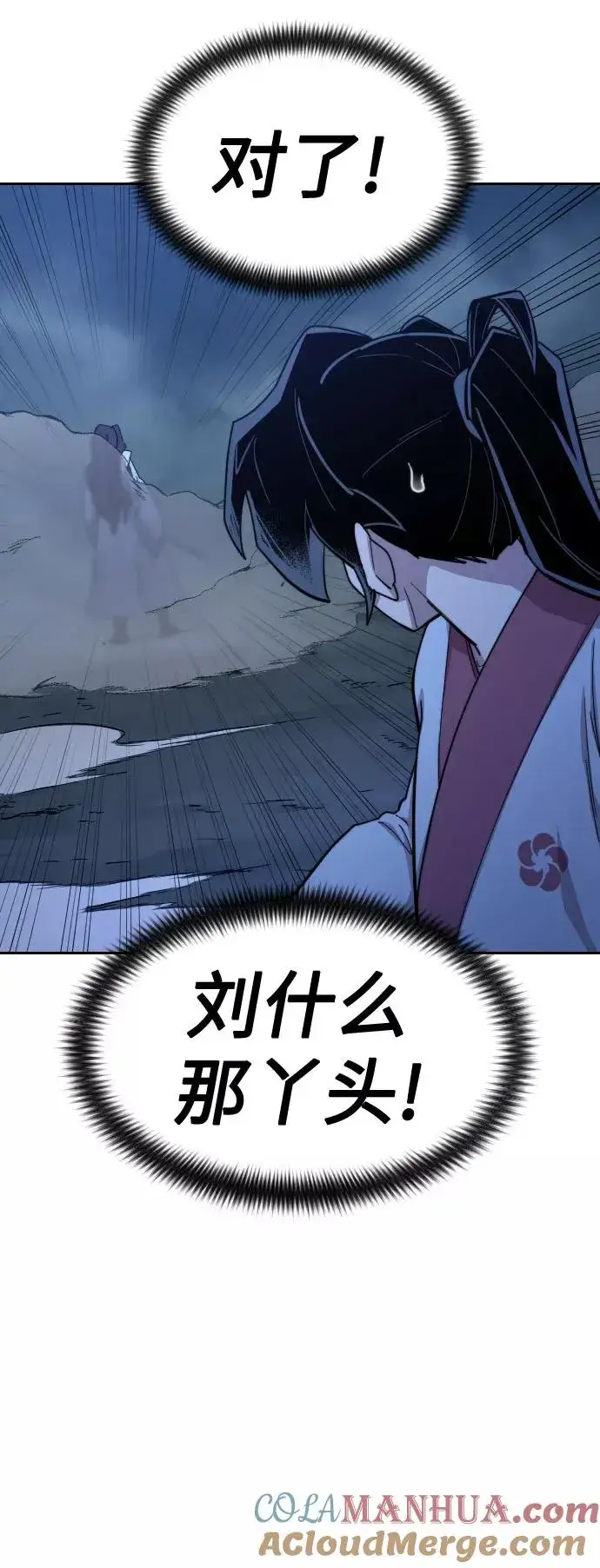 漫画《剑尊归来》第48话第16张图