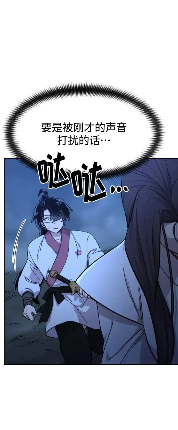 漫画《剑尊归来》第48话第18张图