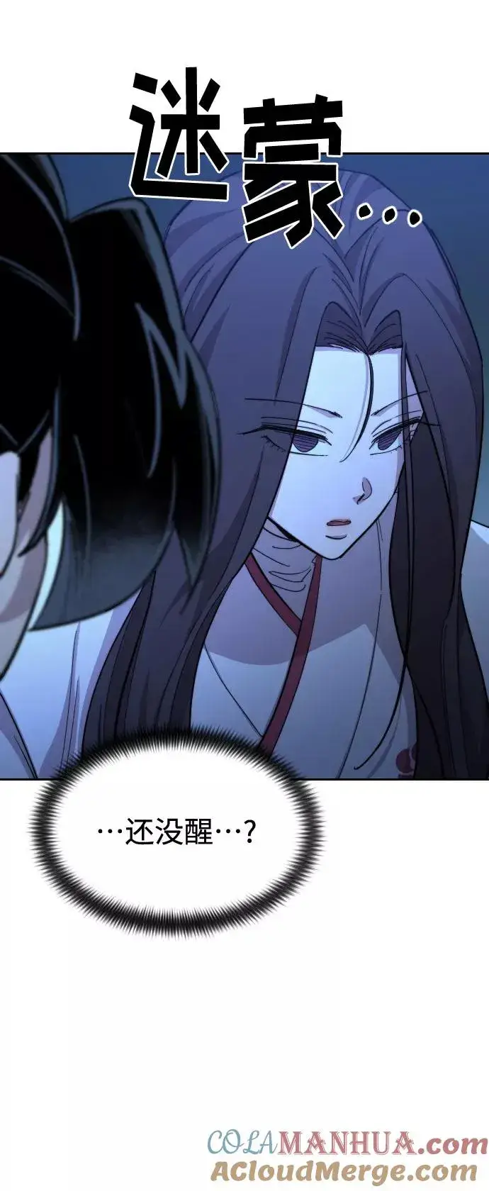漫画《剑尊归来》第48话第19张图