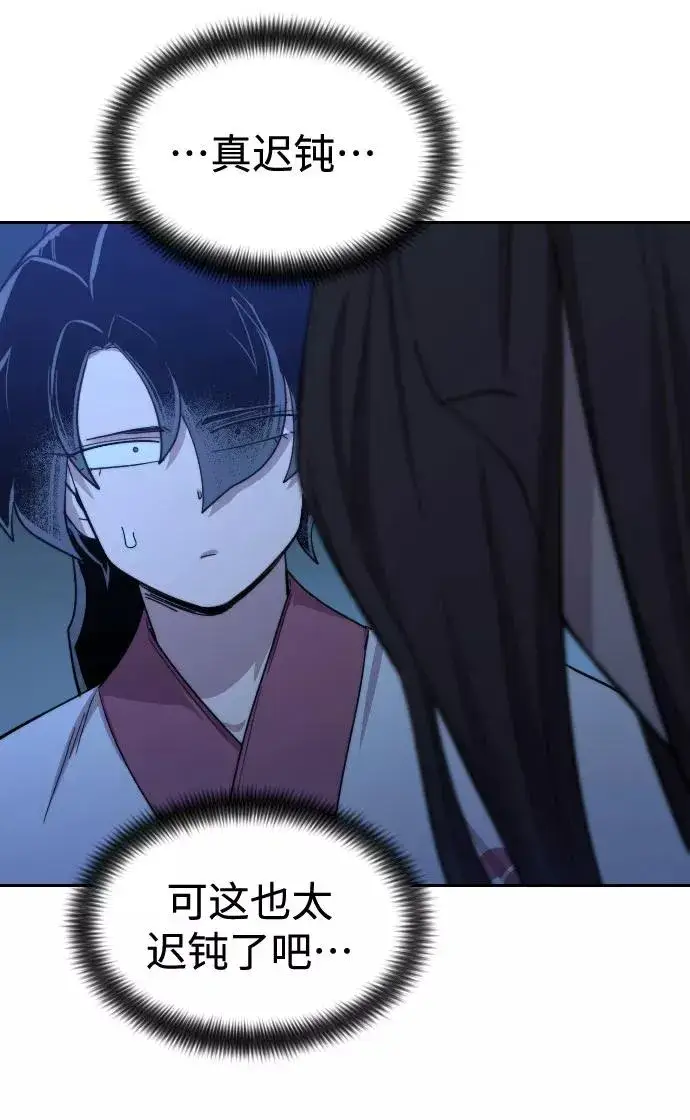 漫画《剑尊归来》第48话第20张图