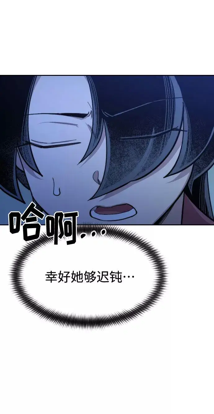 漫画《剑尊归来》第48话第21张图
