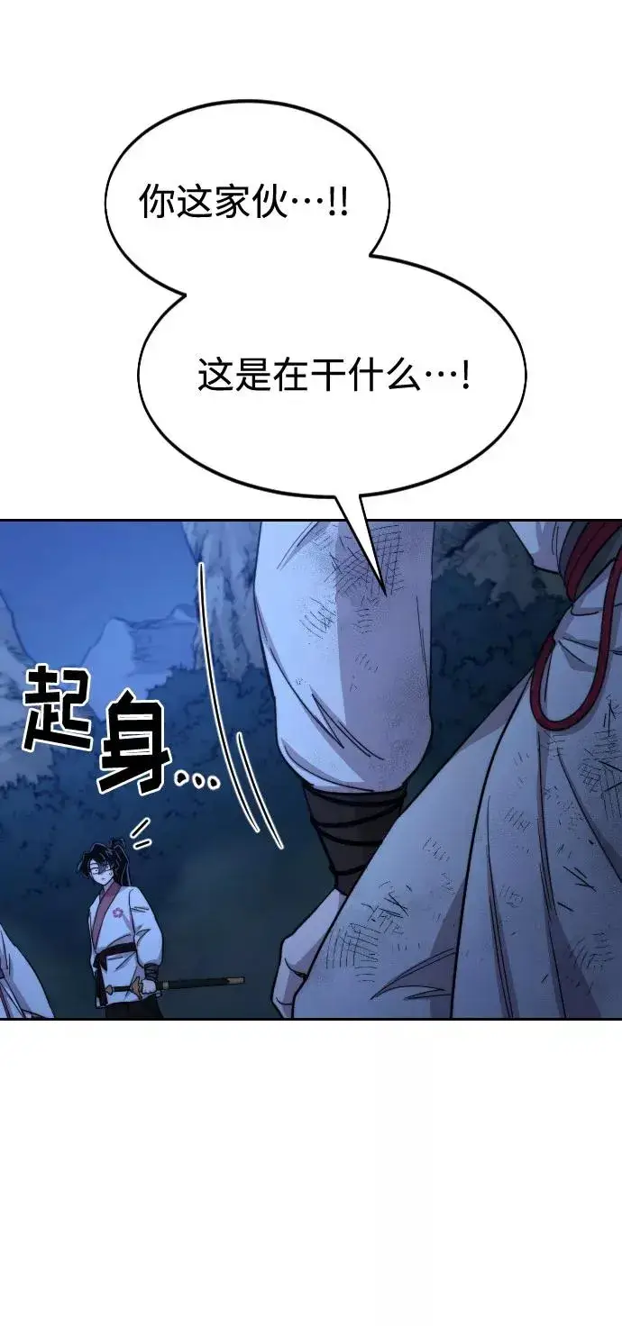 漫画《剑尊归来》第48话第23张图