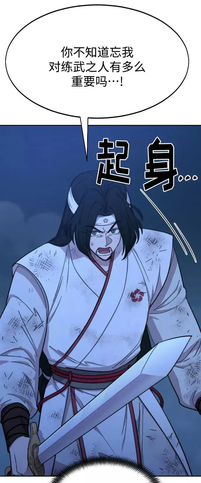 漫画《剑尊归来》第48话第24张图
