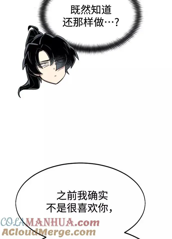 漫画《剑尊归来》第48话第25张图