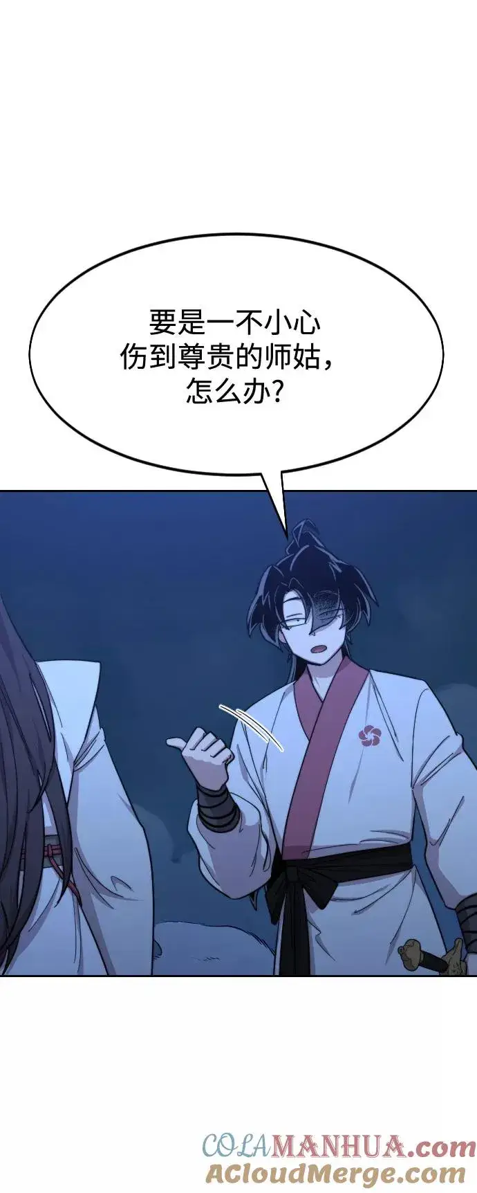 漫画《剑尊归来》第48话第28张图