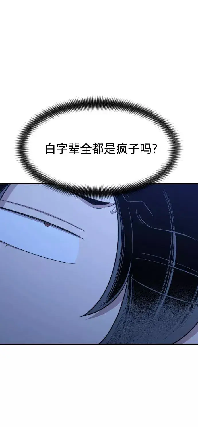 漫画《剑尊归来》第48话第32张图