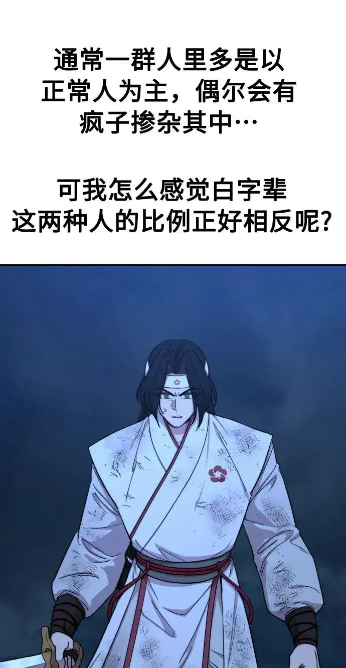 漫画《剑尊归来》第48话第33张图