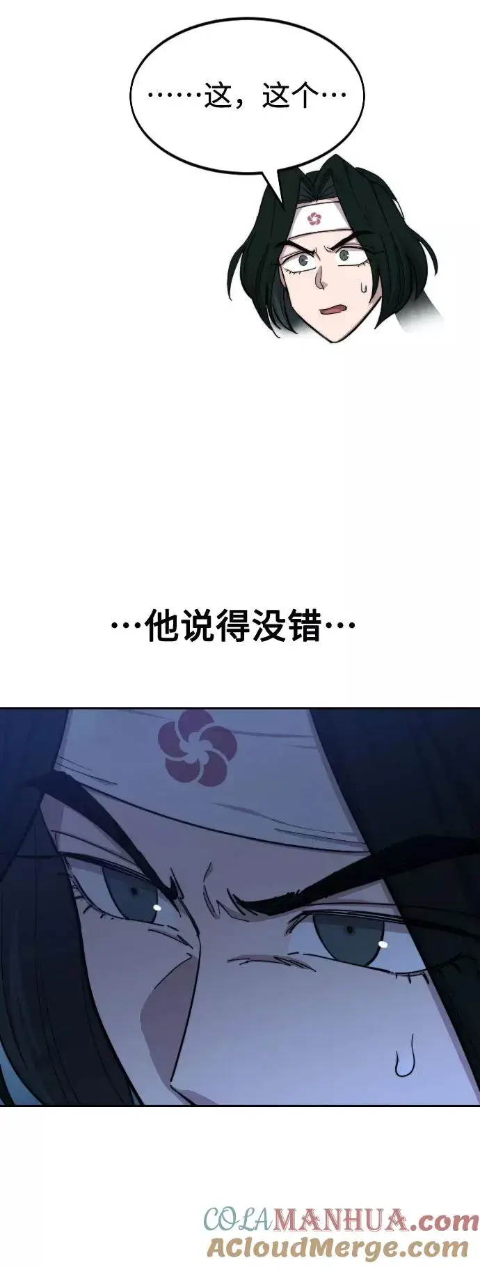 漫画《剑尊归来》第48话第37张图