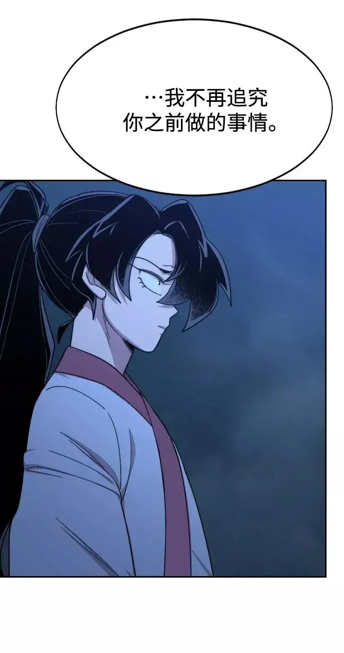漫画《剑尊归来》第48话第41张图