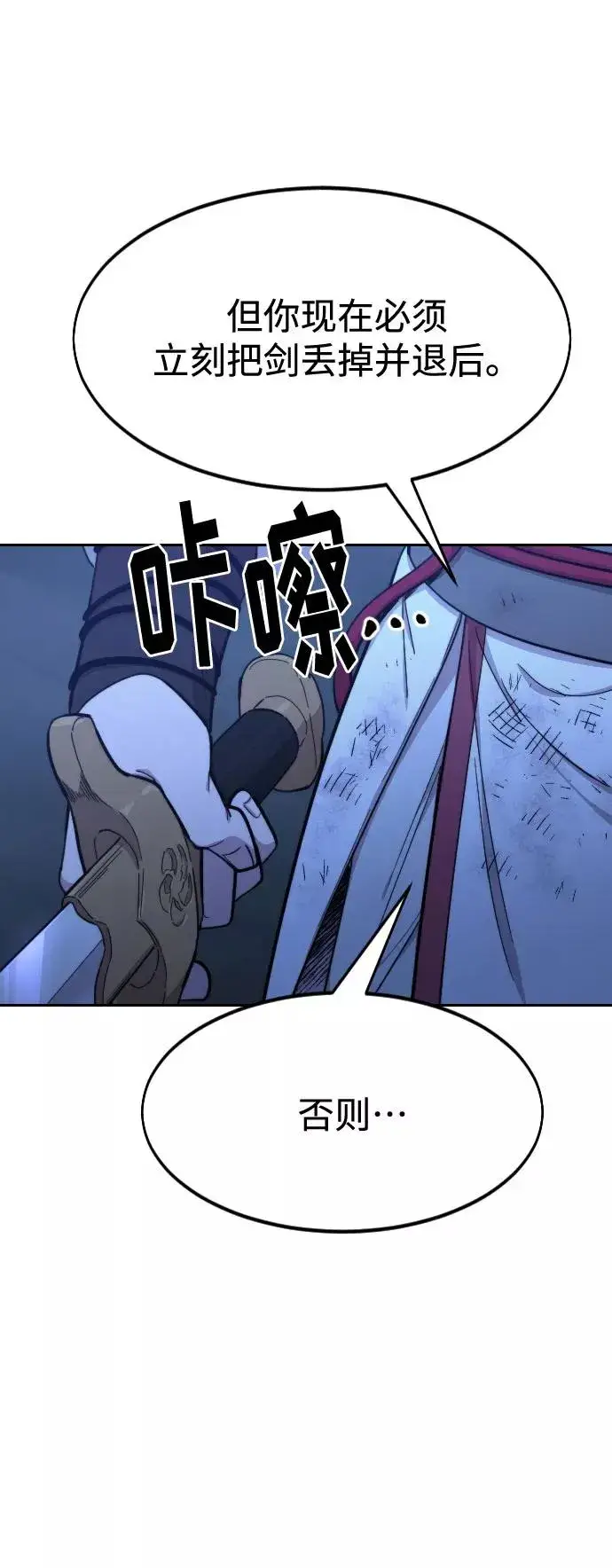 漫画《剑尊归来》第48话第42张图