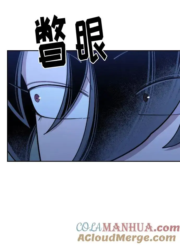 漫画《剑尊归来》第48话第46张图