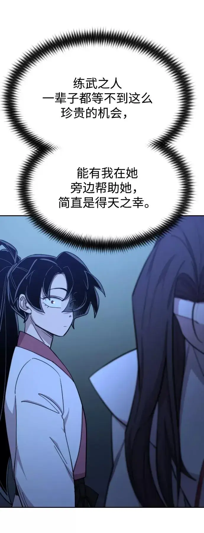 漫画《剑尊归来》第48话第48张图