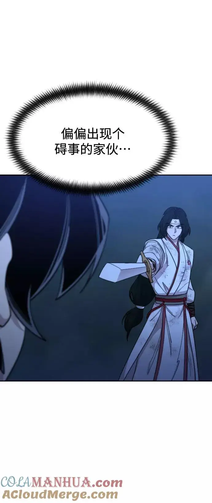 漫画《剑尊归来》第48话第49张图