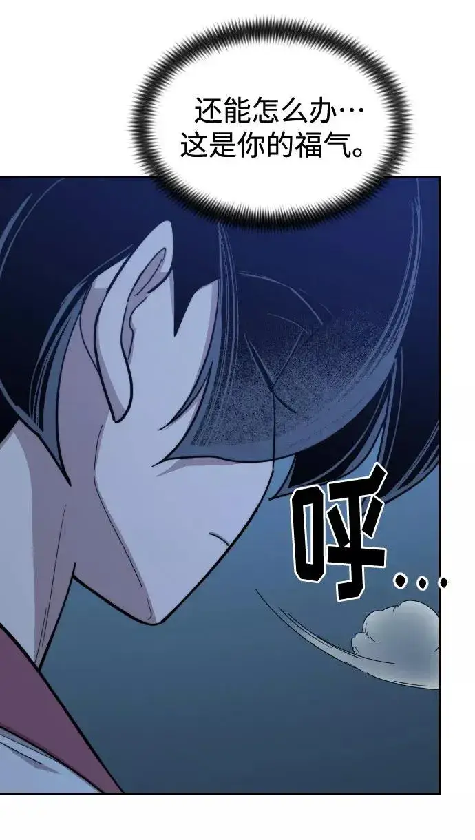 漫画《剑尊归来》第48话第50张图