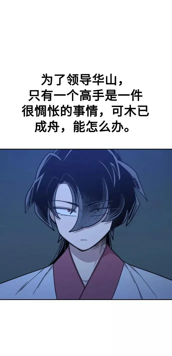 漫画《剑尊归来》第48话第51张图