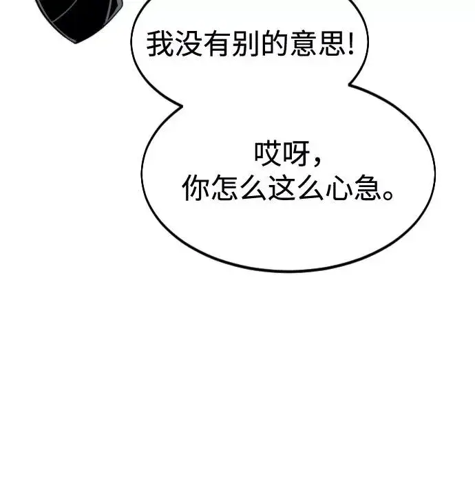 漫画《剑尊归来》第48话第56张图