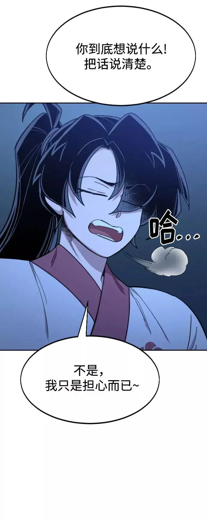 漫画《剑尊归来》第48话第57张图