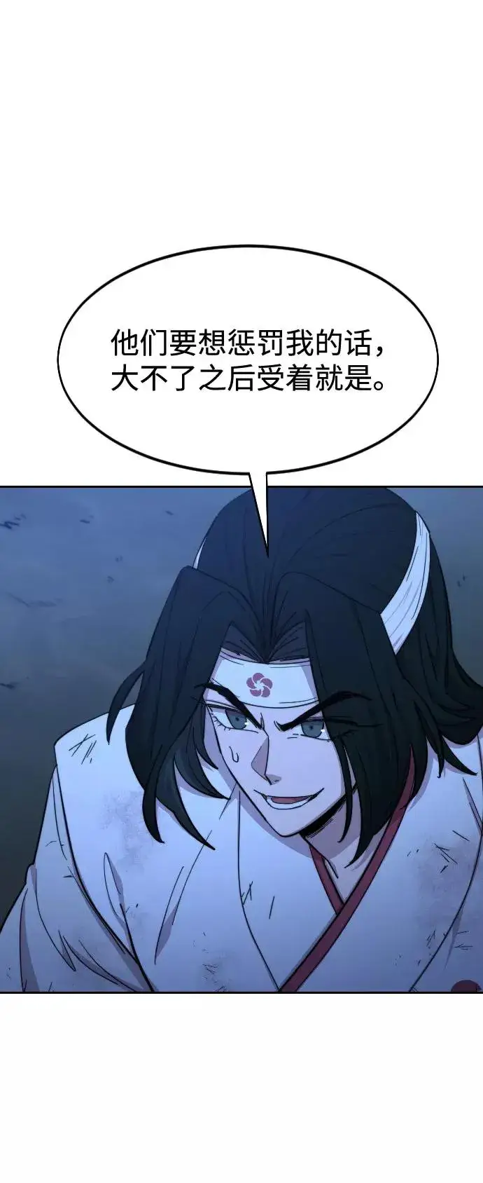 漫画《剑尊归来》第48话第60张图