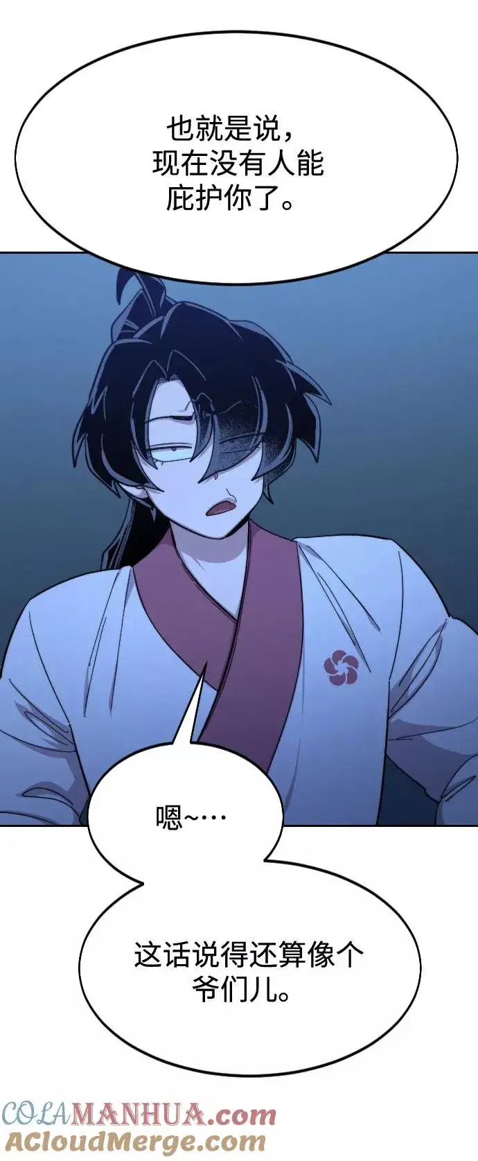 漫画《剑尊归来》第48话第61张图