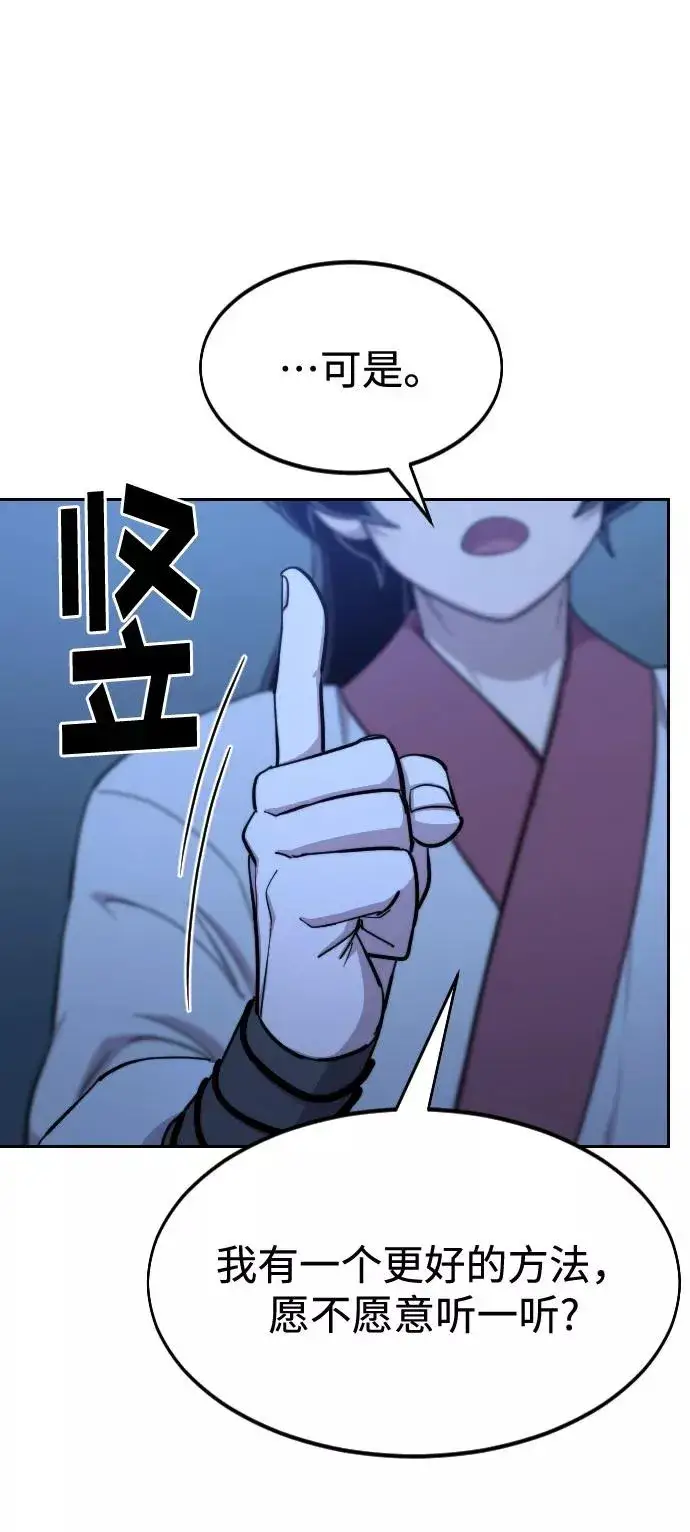 漫画《剑尊归来》第48话第62张图