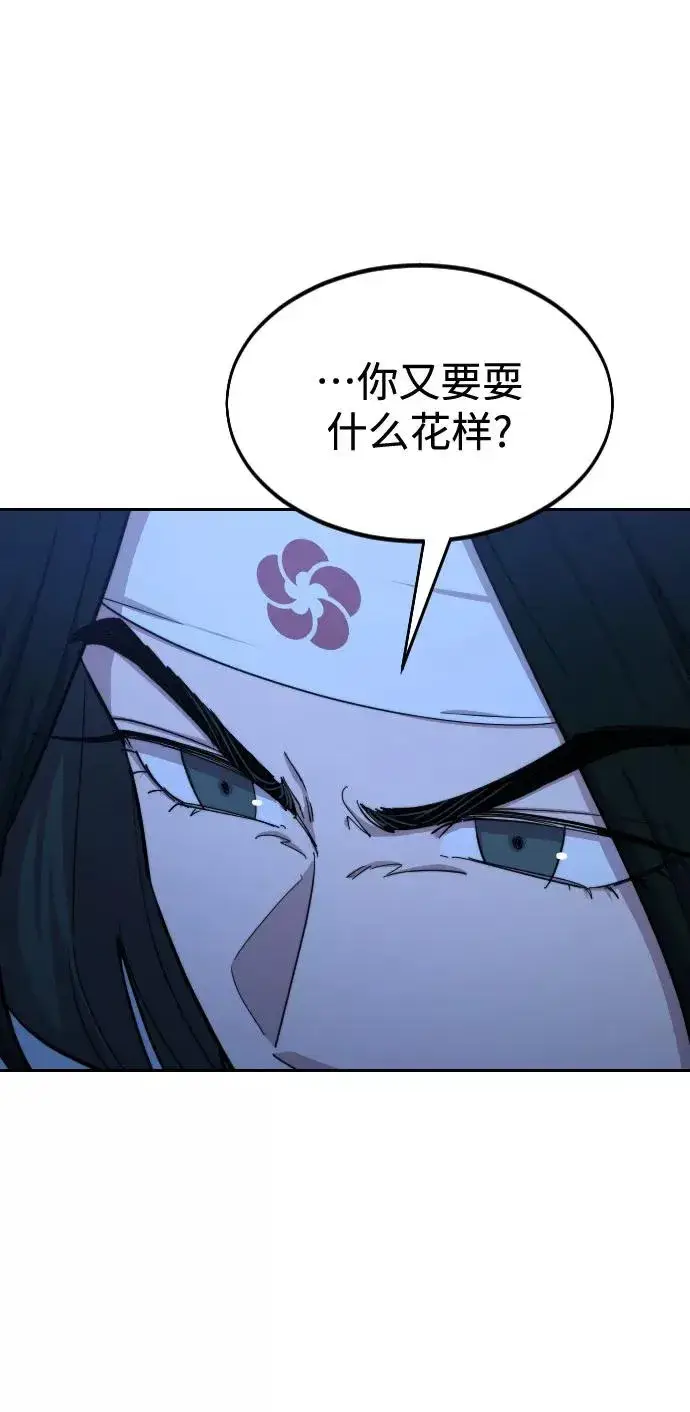 漫画《剑尊归来》第48话第63张图