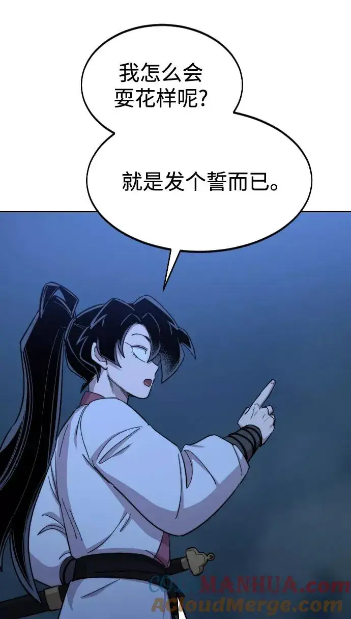 漫画《剑尊归来》第48话第64张图