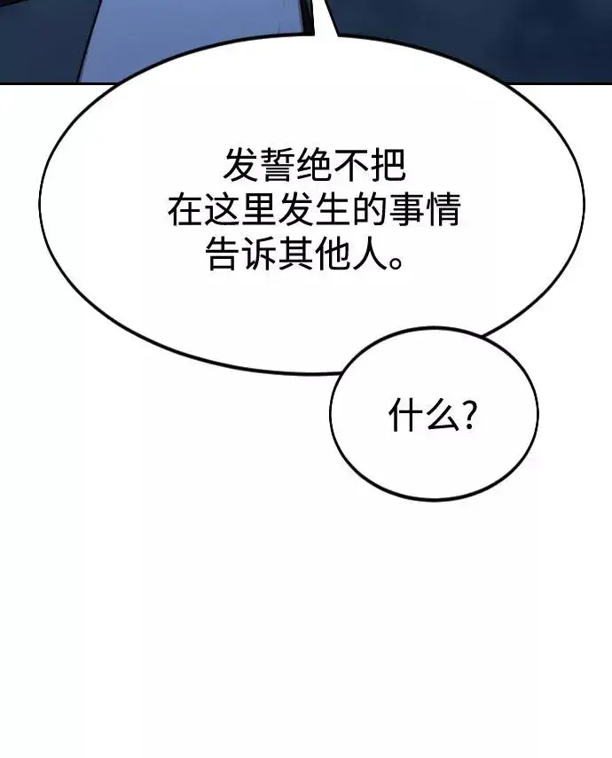 漫画《剑尊归来》第48话第65张图