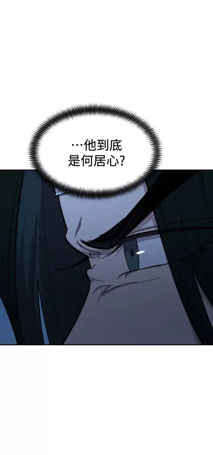 漫画《剑尊归来》第48话第68张图