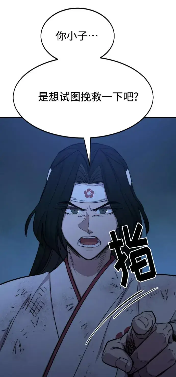 漫画《剑尊归来》第48话第69张图