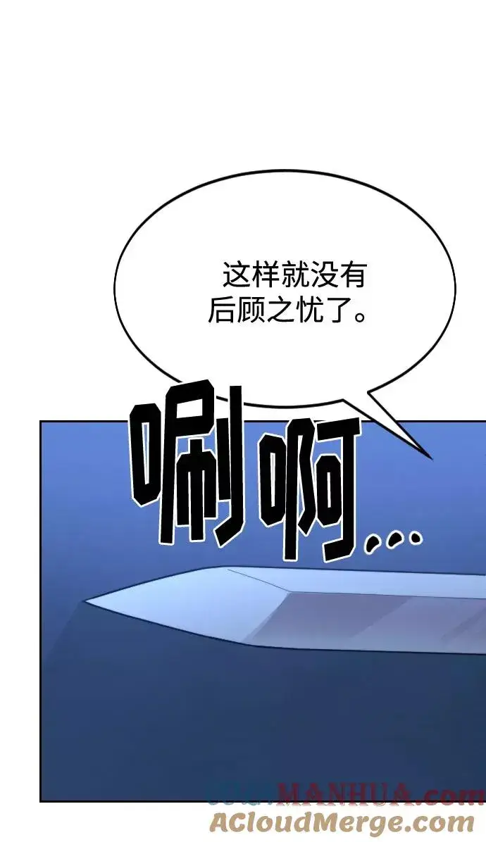 漫画《剑尊归来》第48话第82张图