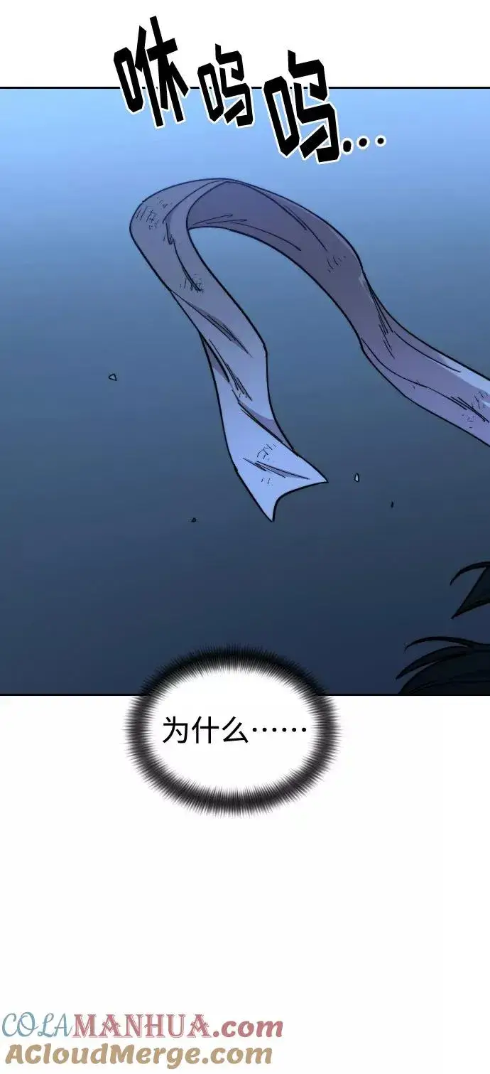 漫画《剑尊归来》第49话第101张图