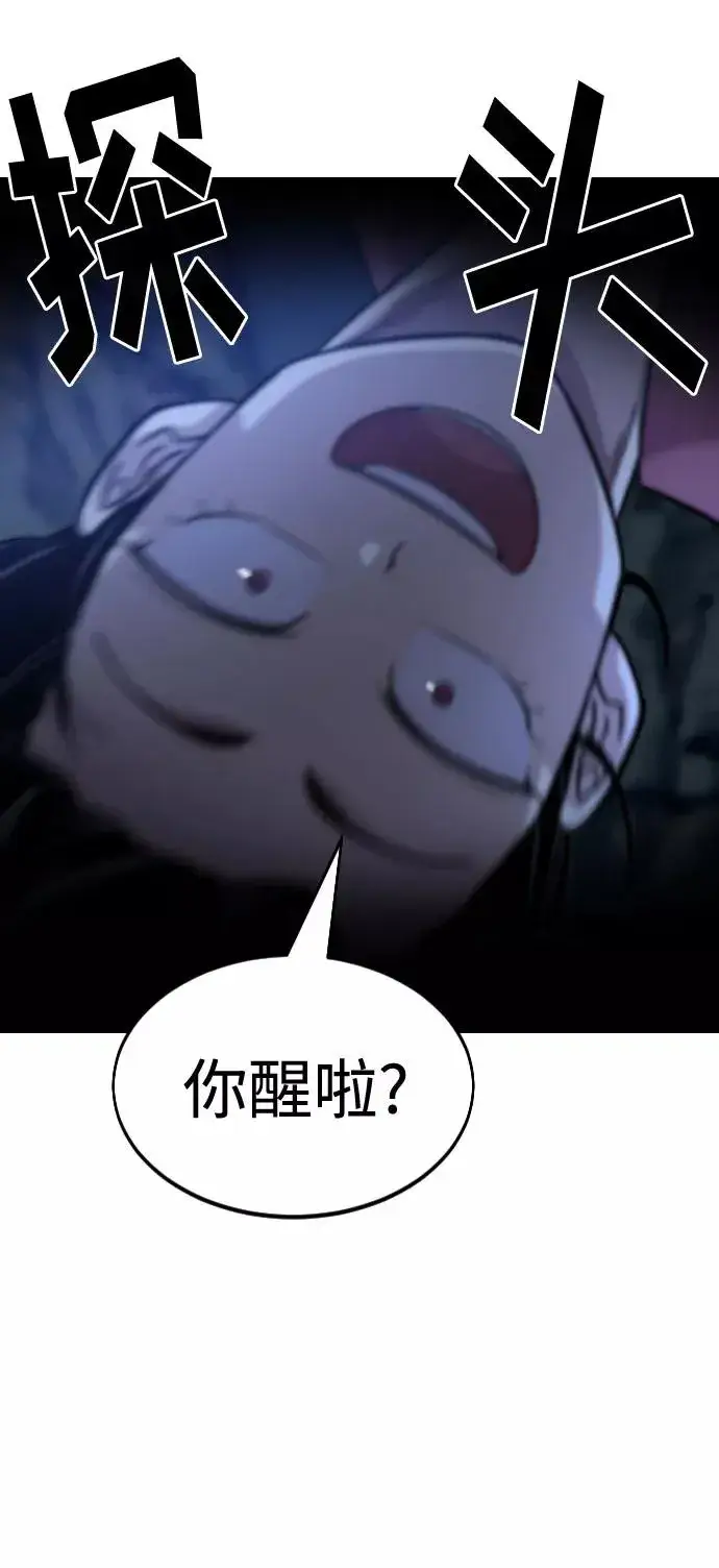 漫画《剑尊归来》第49话第110张图