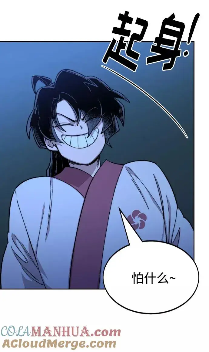 漫画《剑尊归来》第49话第113张图