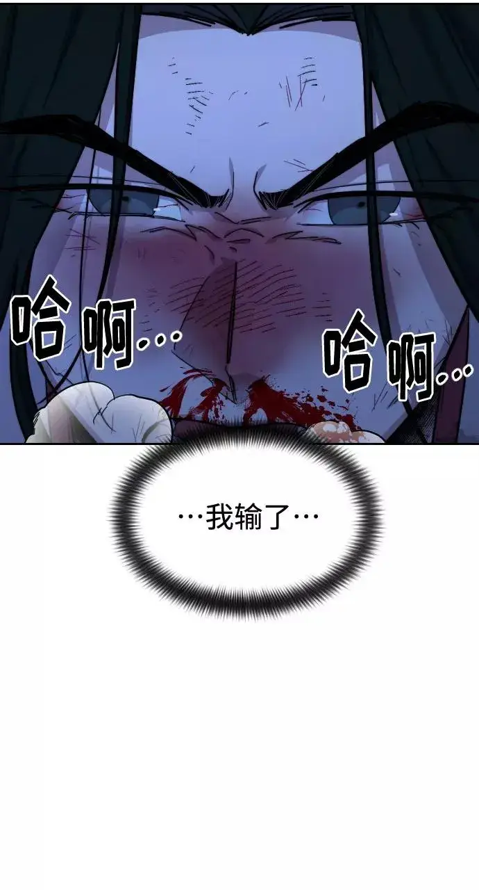 漫画《剑尊归来》第49话第115张图