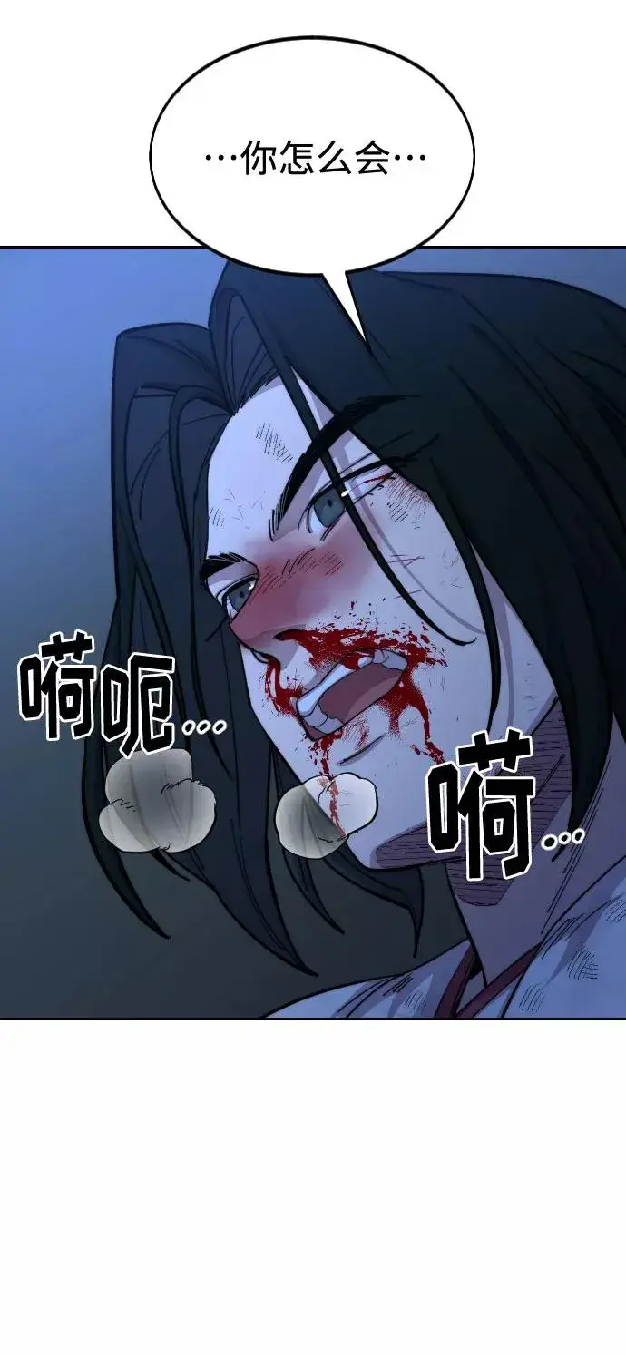 漫画《剑尊归来》第49话第119张图